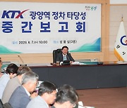 광양시, 경전선 KTX-이음 광양역 정차 "타당성 있다"