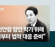 박민식 "천안함 망언 두번 다시 안나오게 두세달부터 법적조치 준비"