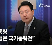 尹 “반도체는 생활이자 안보, 풀 수 있는 규제 모두 풀라”