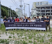 "안인화력발전소 노동자 추락사고, 철저히 수사하고 처벌하라"