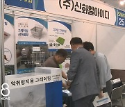 광주도시공사ㆍ전남개발공사, 상생 공공구매박람회 개최