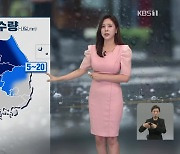 [출근길 날씨] 오늘 흐리고 중부지방·경북에 비