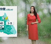 [날씨] 강원 전역 ‘시간당 20mm 안팎’ 비…우산 챙기세요!