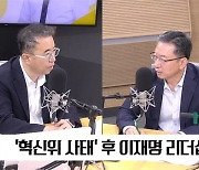 [최강시사] 정성호 “이재명 사퇴? 민주당 더 위기에 빠뜨리는 것”