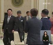 [여론조사] 윤석열 대통령 국정 운영 도민 여론은?