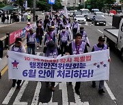 “10시 29분 출발해 159km 걷는다”…이태원 유족의 거리행진