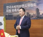 홍선 코참 베트남 회장,한국소비자브랜드위원 위촉