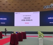 '네 마녀의 날'…마녀공장 '따상'