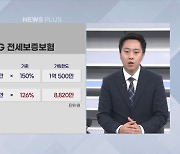 돈 묶인 집주인이 '을'…전세 다운계약까지 속출