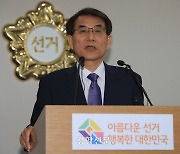 여야, 선관위 국정조사·일본 원전 오염수 청문회 실시 합의