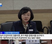 "후쿠시마산 수산물 수입 차단···국민 건강·안전 최우선"