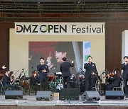 DMZ 오픈 콘서트, 6~7월 포천성당·김포·민통선서 공연