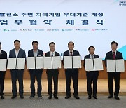 충남도·발전3사, 발전소 건설사업에 지역업체 참여 방안 찾는다