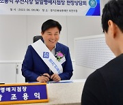 경기신보 부천지점 확장 이전, 시장 일일명예지점장 상담