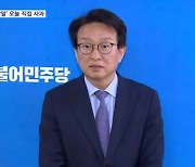 고개 숙인 권칠승, 오늘 천안함장 만나 사과…국민의힘 "윤리위 제소"