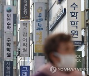 강남 재수학원서 식중독 의심 신고…130명 구토·복통 호소