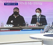 JTBC 앵커 "윤 대통령 후보시절 한국노총 친구라더니 취임 후 강경대응"