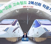 Korea to build additional high-speed rail line to ease bottleneck
