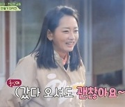 '전원일기' 조하나, '연봉3억' 강화도 땅부자와 소개팅? 누구길래