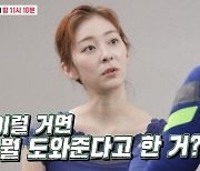 왕지원♥박종석, 발레 연습 중 갈등 폭발 "그냥 하지 마"…왜?