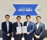 한국투자신탁운용, 크래프트테크놀로지스와 MOU 체결