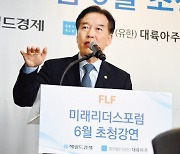 정태호 “美·EU, 에너지로 보호무역...재생에너지 기반 확대를” [미래리더스포럼]