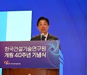 “무인 스마트·우주 건설기술 확보” 한국건설기술연구원 미래 100년 이끈다