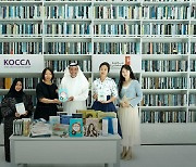 콘진원, UAE 최대 규모 도서관에 K-콘텐츠 도서 기증…중동 내 한류 콘텐츠 저변 확대