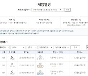 2023 K리그1 대전-광주전 대상,  프로토 승부식 한경기구매 게임 발매[토토투데이]