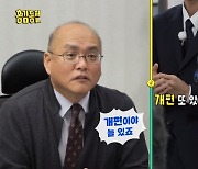 홍진경, 시청률 1%대 ‘홍김동전’ 개편 위기에 눈물 호소