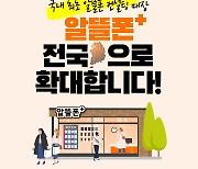 LGU+ 알뜰폰 회선 점유율 '나홀로' 성장…알고 보니 '車'