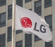 LG, "AI 생태계 더 넓힌다"…AI 반도체 사업 '박차'