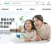 '정부-시민사회' 소통 플랫폼 열려…"삶의 질 높일 정책 제언되길"