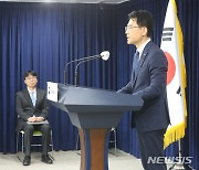 남영우 국토부 토지정책관, 전세사기 특별단속 결과 발표