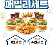 맘스터치, '펩시패밀리세트' 판매…베스트 메뉴만 모았다