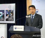 AI 디지털교과서 추진 방안 발표하는 이주호 부총리