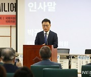 인사말 하는 박광온 더불어민주당 원내대표