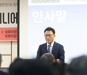 인사말 하는 박광온 더불어민주당 원내대표