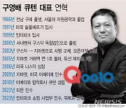 '티메파크' 이커머스 동맹군 조직 정비 중…큐텐, 위메프·티몬 CPO 통합