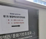 싱크탱크 광주연구원 이끌 원장 선정 절차 돌입