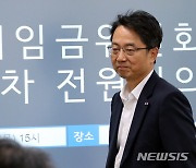 전원회의장 들어서는 박준식 위원장