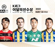 고영준·바코·백승호·주민규, K리그1 5월의 선수 후보