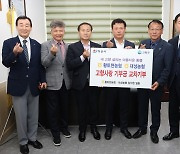 정읍 황토현농협 · 고창 대성농협, '고향사랑기부금' 교차 기부