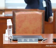 檢, '김남국 보유' 클레이페이 협업사 대표 참고인 조사