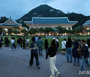 청와대 밤의 산책