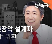 ‘백투더 MB’ 언론장악 설계자의 ‘귀환’