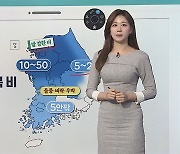 [날씨클릭] 오후부터 중부·경북 비…밤 수도권·영서 강한 비
