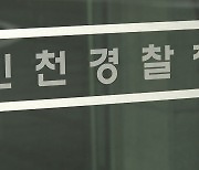 '100억대 맘카페 상품권 사기' 운영자 구속 송치