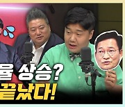 진중권 "대통령 지지율 상승 추세? 잔치는 끝났다"[한판승부]