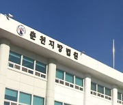 '허위사실 게재' 1심 당선무효형 박귀남 양구군의장 선처 호소